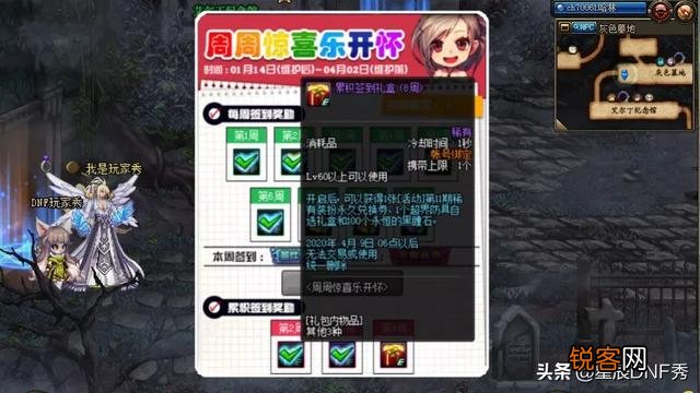 DNF：7张永久天空券,你入手了几张了？还有第8张在哪里？