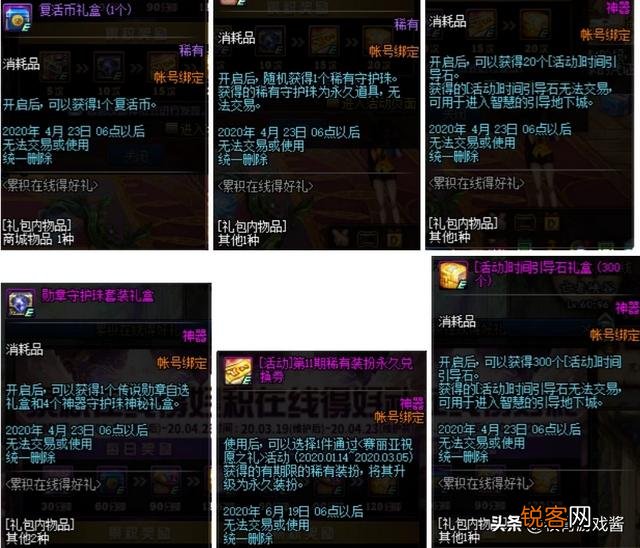 DNF：7张永久天空券,你入手了几张了？还有第8张在哪里？