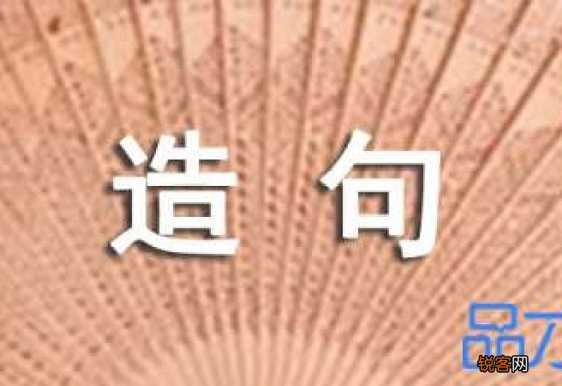 无缘无故怎么造句,无缘无故成语造句