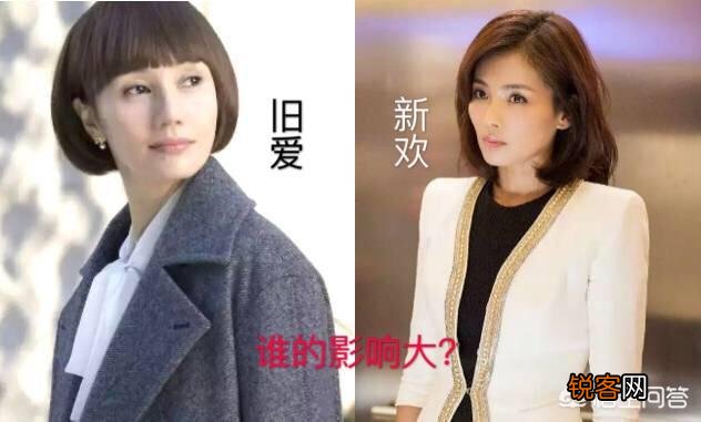 旧爱和新欢,谁对你的人生影响最大？