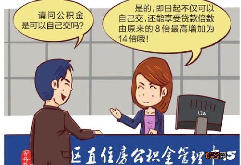 南宁灵活就业人员公积金能贷多少？