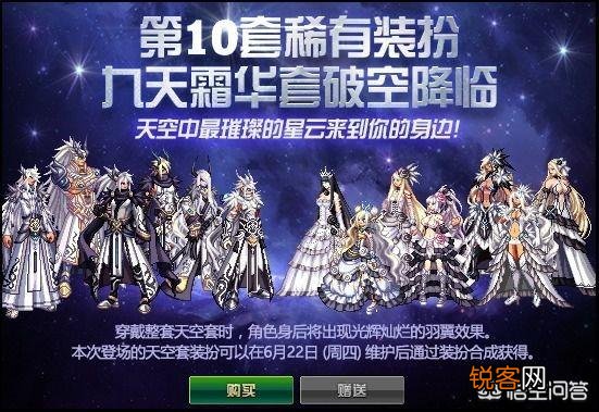 DNF第九周签到有一件天空散件,该怎么处理最好呢？