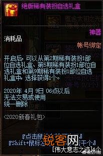 DNF：1.14春节版本,将有“七套天空套”出现,有什么办法可以低价获取？