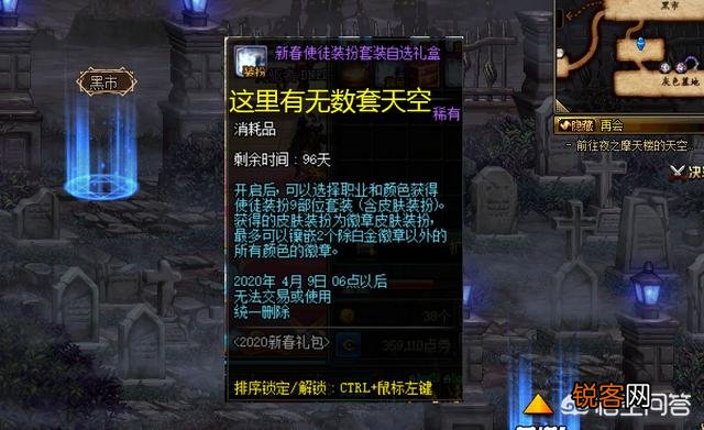 DNF：1.14春节版本,将有“七套天空套”出现,有什么办法可以低价获取？