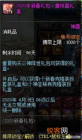 DNF：1.14春节版本,将有“七套天空套”出现,有什么办法可以低价获取？