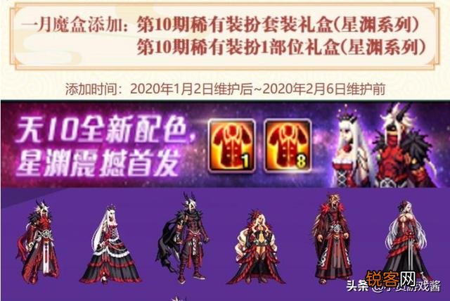 DNF：1.14春节版本,将有“七套天空套”出现,有什么办法可以低价获取？