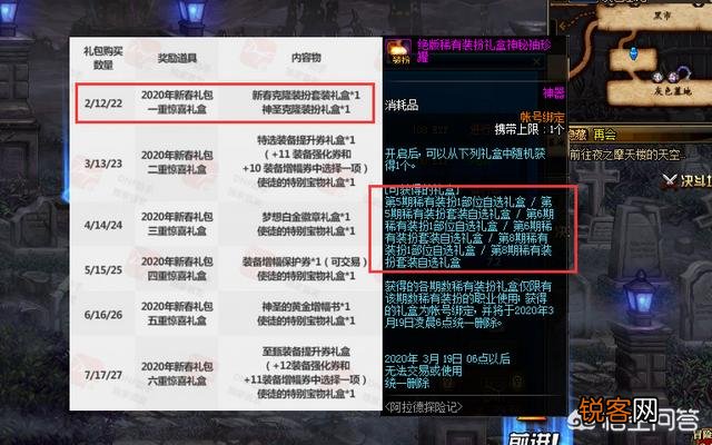 DNF：1.14春节版本,将有“七套天空套”出现,有什么办法可以低价获取？