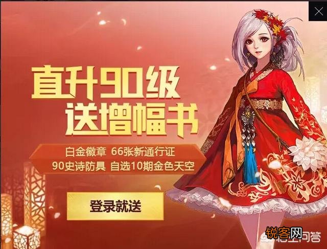 DNF新版本福利来袭,据说回归玩家直升90级,自选金色天空免费送,对此你怎么看？