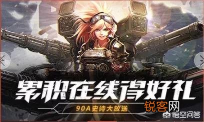 DNF新版本福利来袭,据说回归玩家直升90级,自选金色天空免费送,对此你怎么看？