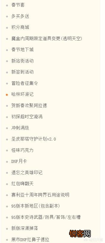 DNF新版本福利来袭,据说回归玩家直升90级,自选金色天空免费送,对此你怎么看？