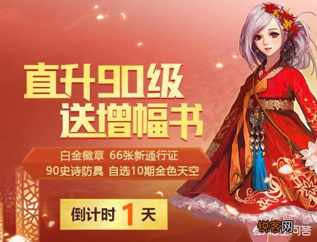 DNF新版本福利来袭,据说回归玩家直升90级,自选金色天空免费送,对此你怎么看？