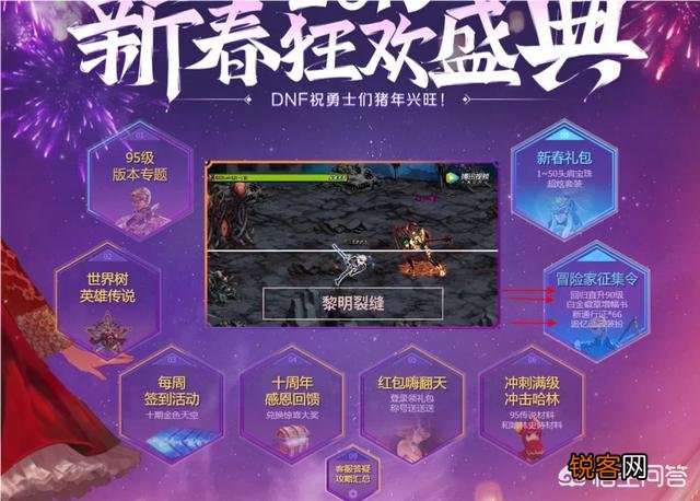 DNF新版本福利来袭,据说回归玩家直升90级,自选金色天空免费送,对此你怎么看？
