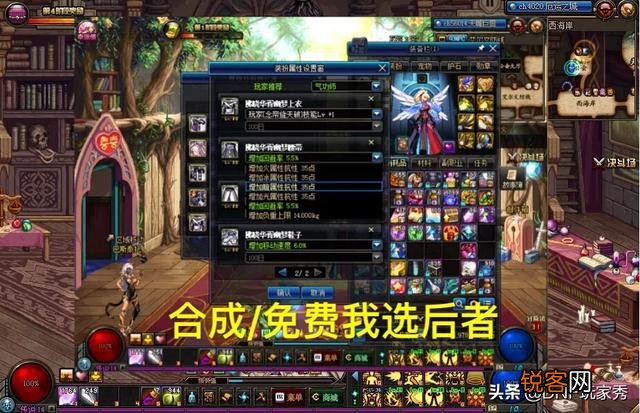 DNF玩家通过买春节时装合天空,只用了300块就合成1套天空,为什么会这么便宜？