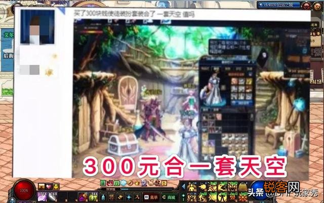 DNF玩家通过买春节时装合天空,只用了300块就合成1套天空,为什么会这么便宜?
