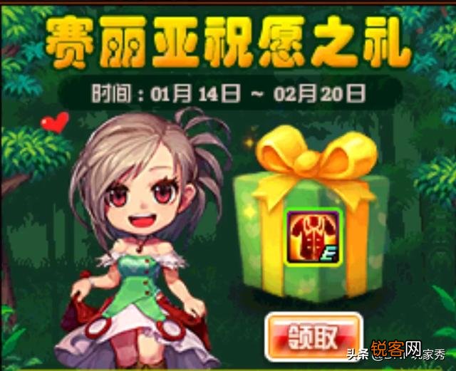 DNF：赛丽亚送的“100天期限天空套”,如何变为永久的？