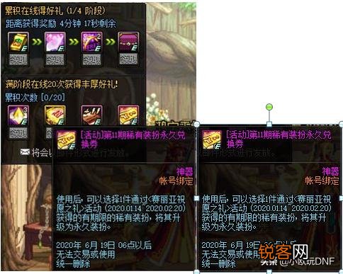 DNF：赛丽亚送的“100天期限天空套”,如何变为永久的？