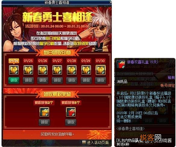 DNF：赛丽亚送的“100天期限天空套”,如何变为永久的？