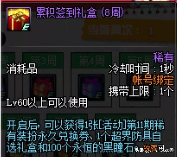 DNF：赛丽亚送的“100天期限天空套”,如何变为永久的？
