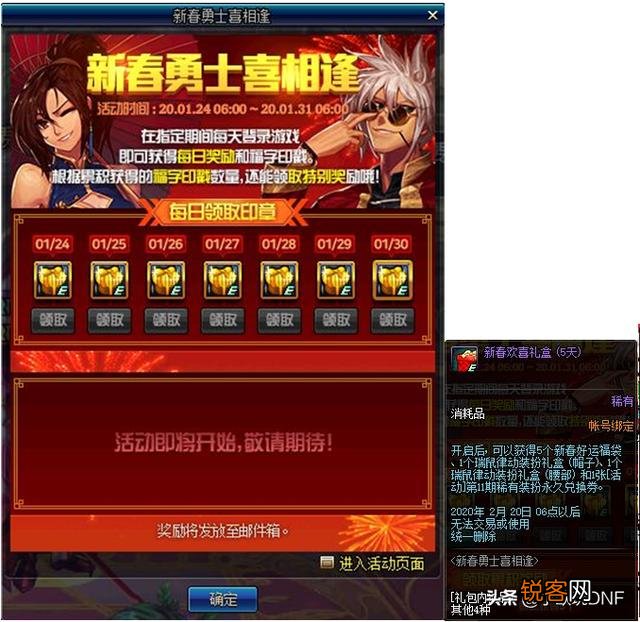 DNF：赛丽亚送的“100天期限天空套”,如何变为永久的？