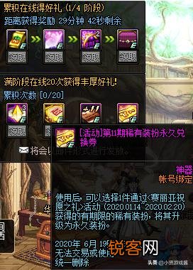 DNF：赛丽亚送的“100天期限天空套”,如何变为永久的？