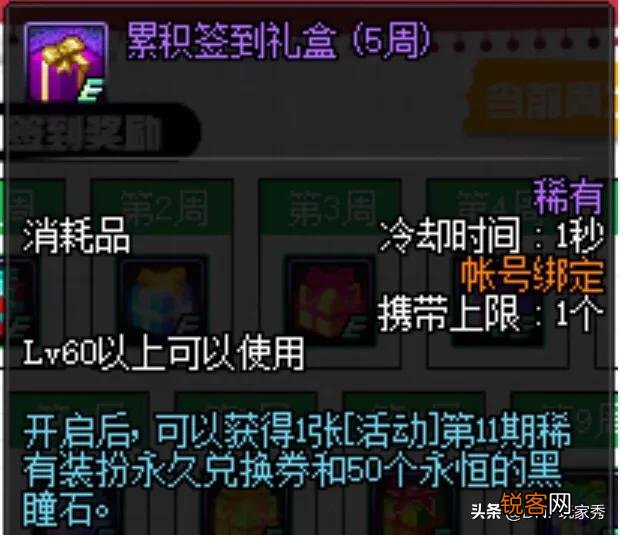 DNF：赛丽亚送的“100天期限天空套”,如何变为永久的？