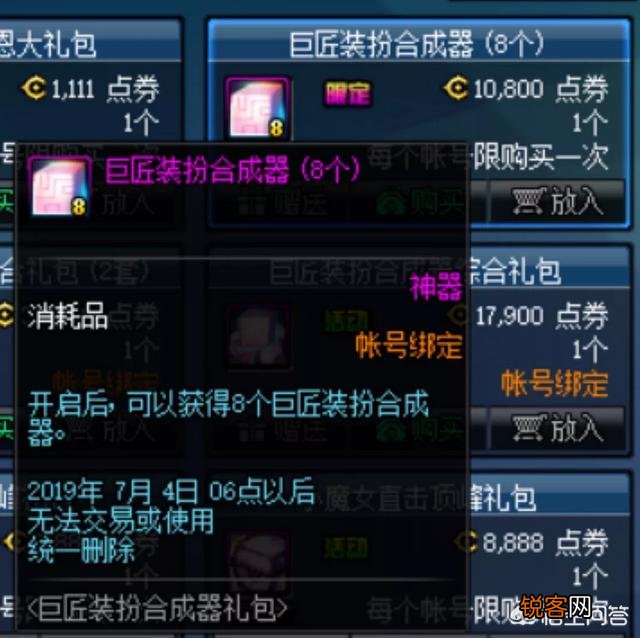 DNF第12套稀有天空套,勇士们称丑到爆,你觉得外观好看吗？会合天空吗？
