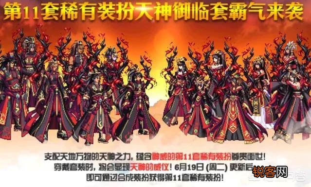 DNF第12套稀有天空套,勇士们称丑到爆,你觉得外观好看吗？会合天空吗？