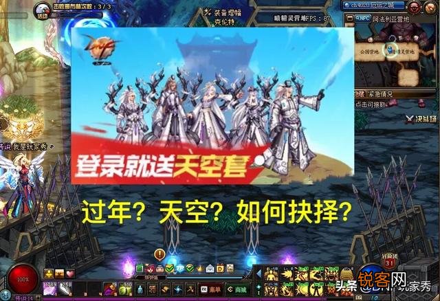 DNF免费送天空套了！100天期限天11,如何变永久？有哪些注意事项？