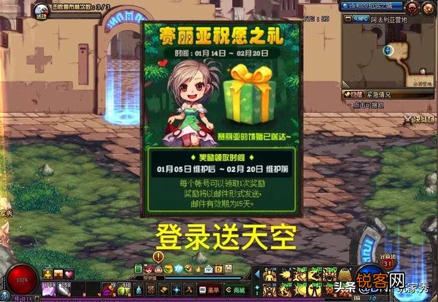 DNF免费送天空套了！100天期限天11,如何变永久？有哪些注意事项？