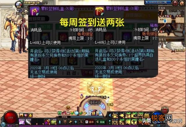 DNF免费送天空套了！100天期限天11,如何变永久？有哪些注意事项？