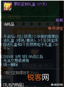 策划为DNF续命,签到送5随机天空卷,还送2个黄色力量+10的徽章,能拯救DNF吗？