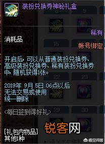策划为DNF续命,签到送5随机天空卷,还送2个黄色力量+10的徽章,能拯救DNF吗？