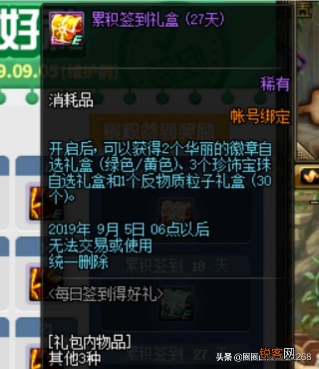 策划为DNF续命,签到送5随机天空卷,还送2个黄色力量+10的徽章,能拯救DNF吗？