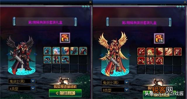 DNF红眼想在奇迹缝纫机活动期间追忆一套天空,选择哪套比较好看一些？