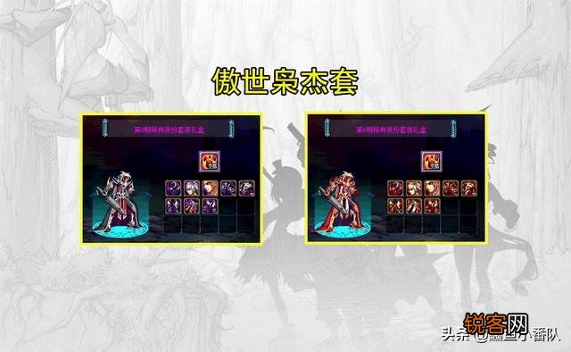 DNF红眼想在奇迹缝纫机活动期间追忆一套天空,选择哪套比较好看一些？