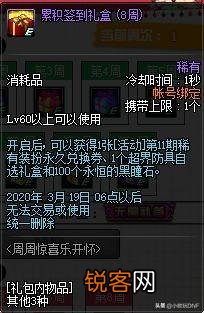 DNF：春节送的天空套,要罚站20天才能变永久,过年要去亲戚家,我该怎么办？