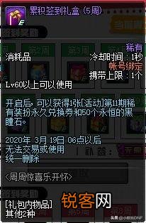 DNF：春节送的天空套,要罚站20天才能变永久,过年要去亲戚家,我该怎么办？
