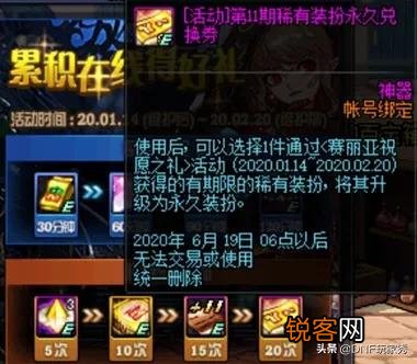 DNF：春节送的天空套,要罚站20天才能变永久,过年要去亲戚家,我该怎么办？