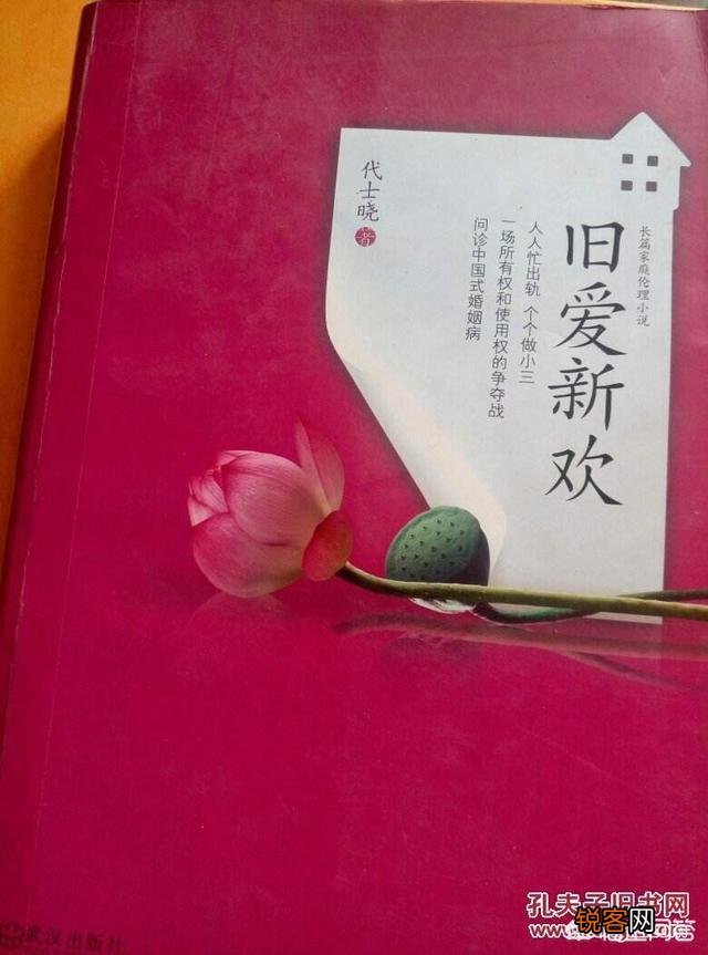 你有了新欢,会把旧爱忘得一干二净吗？为什么？
