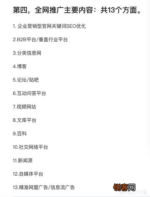 企业做产品推广的手段有哪些？
