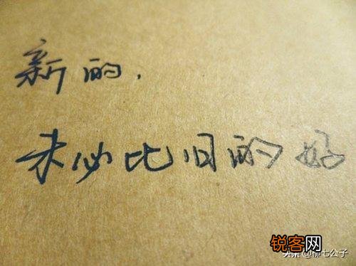 有了新欢忘旧爱,这人值得吗？