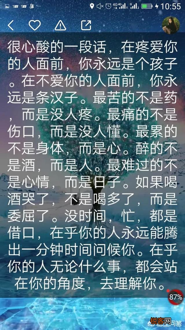 如果一个女人有了新欢还跟旧爱暧昧不清,这种女人你会要吗？