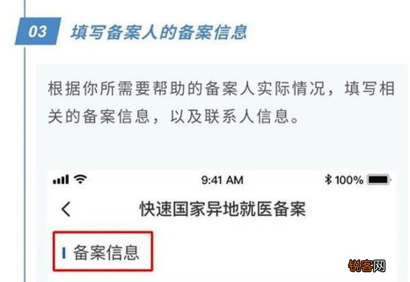 没有办理备案，跨省异地就医还能报销吗？