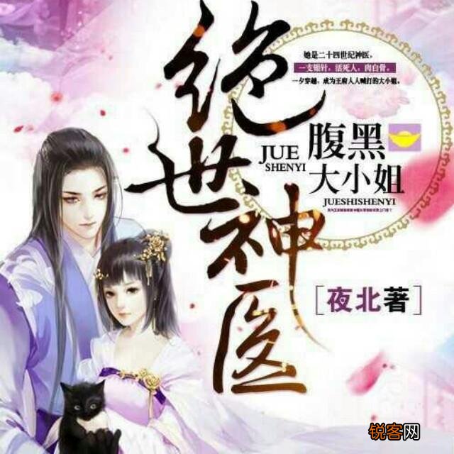 有没有大女主小说推荐？女主特厉害那种？