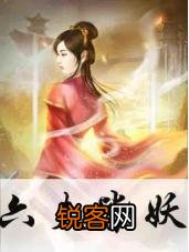 有没有大女主小说推荐？女主特厉害那种？