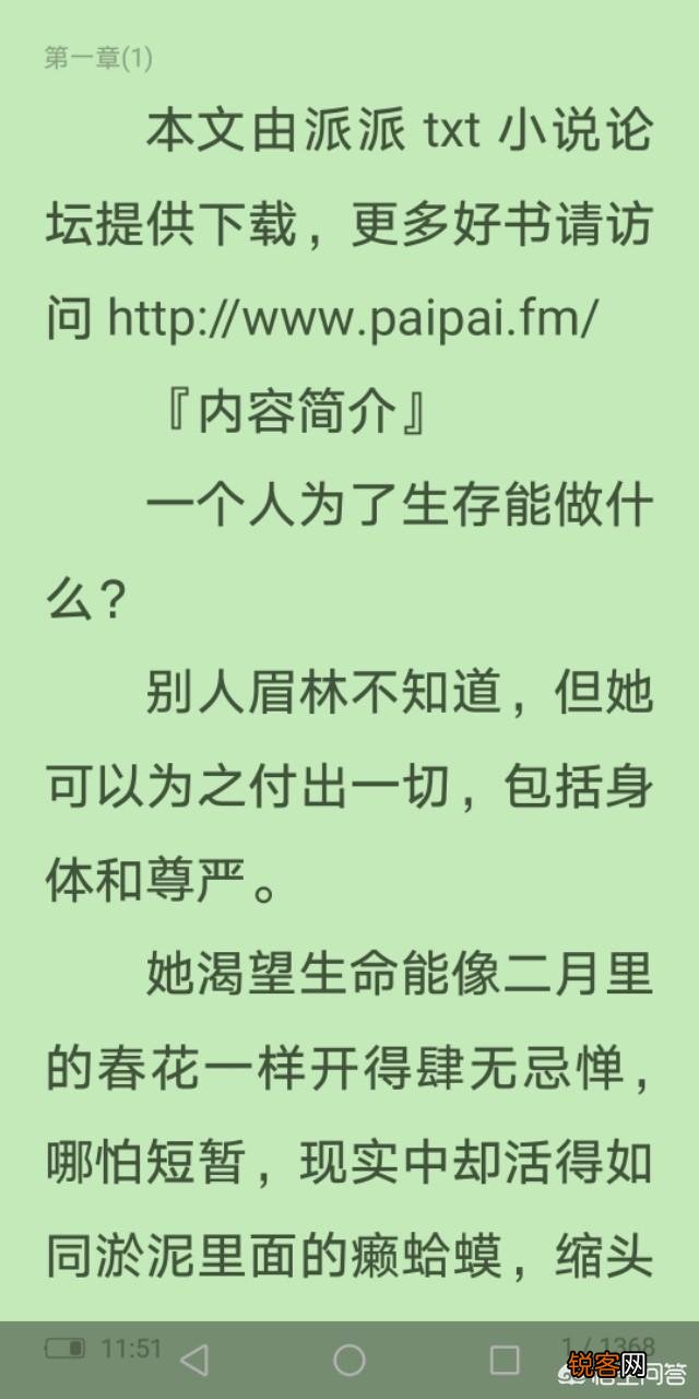 有什么好看的小说,虐男主？