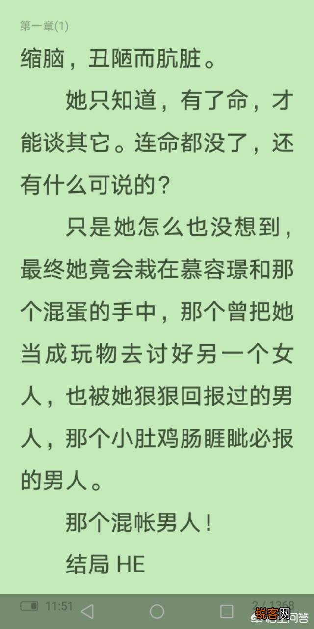 有什么好看的小说,虐男主？