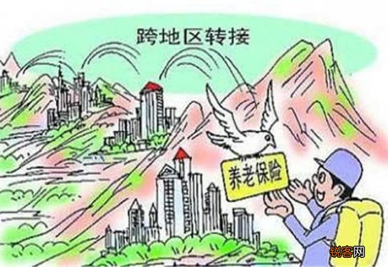 养老保险关系转移有次数限制吗？
