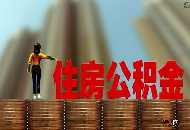 离职的情况下能申请公积金贷款吗？