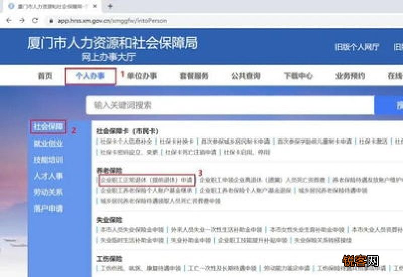 退休手续可以网上办吗？